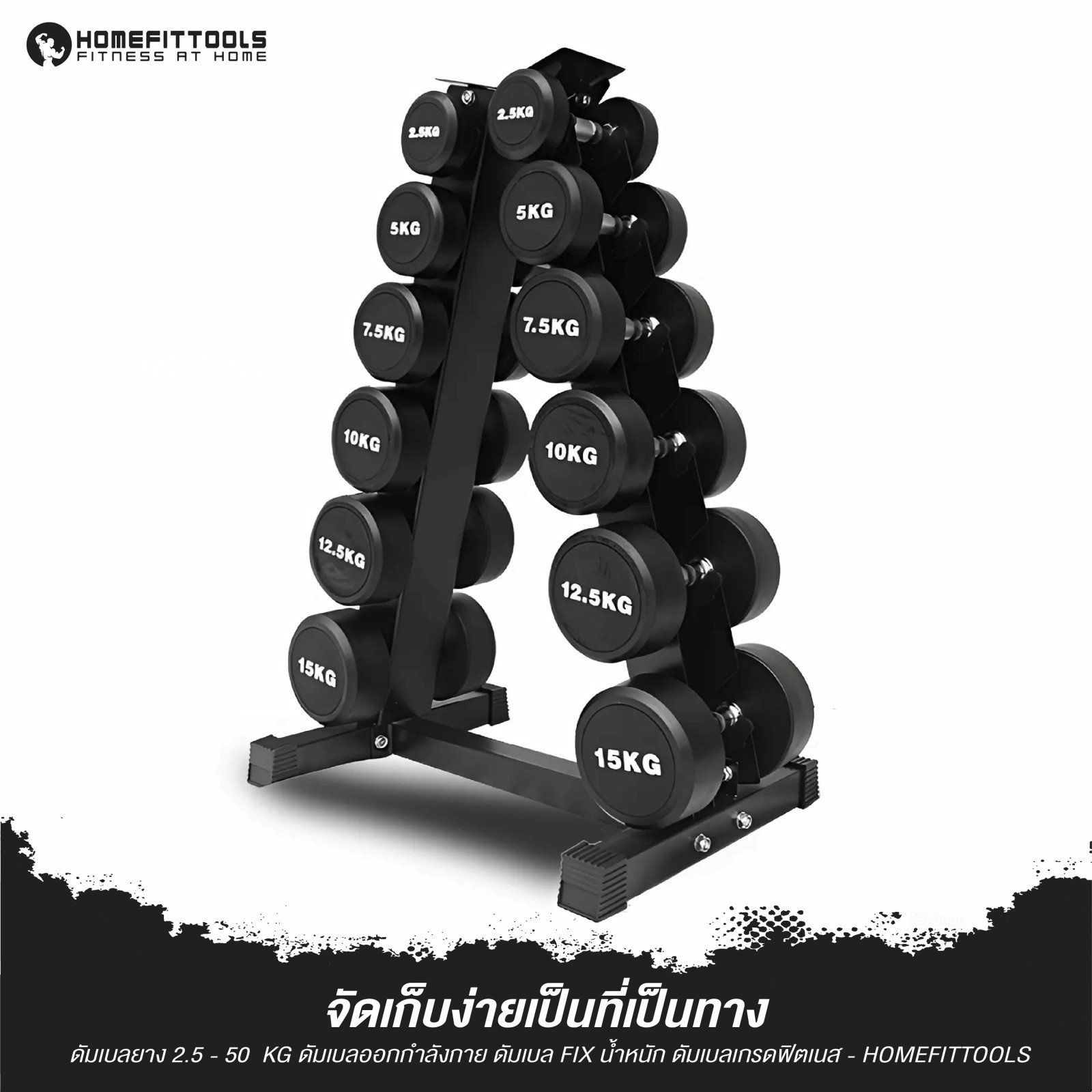 ดัมเบลยางเหลี่ยม HOMEFITTOOLS 22.5 KG 1 คู่_7